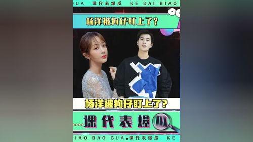 杨洋吃瓜娱乐视频