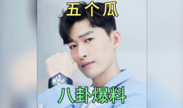 明星的吃瓜爆料是谁,明星吃瓜爆料背后的真相大揭秘